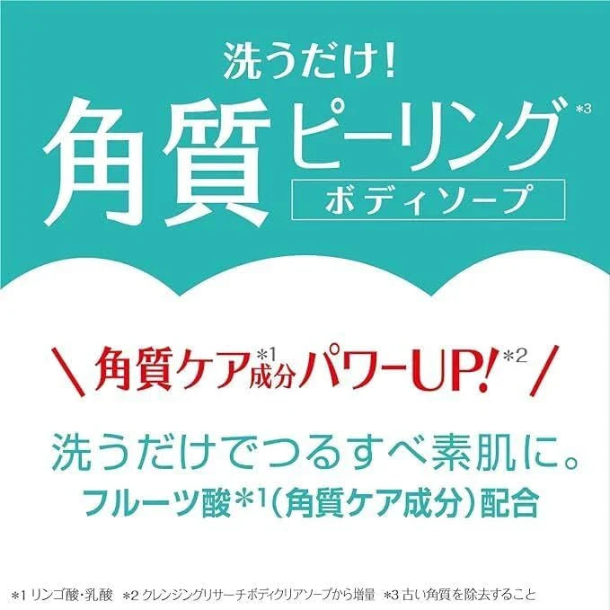 BCL去角质保湿沐浴露苹果香 480ml
