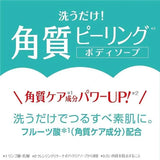 BCL去角质保湿沐浴露苹果香 480ml