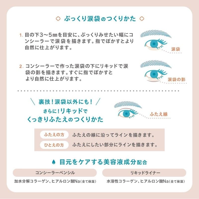 BCL Eyeholic Concealer Pencil Pink Beige