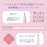 BCL Eyeholic Concealer Pencil Pink Beige