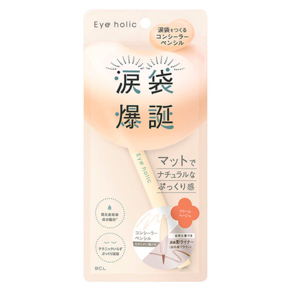 BCL Eyeholic Concealer Pencil #Cream Beige