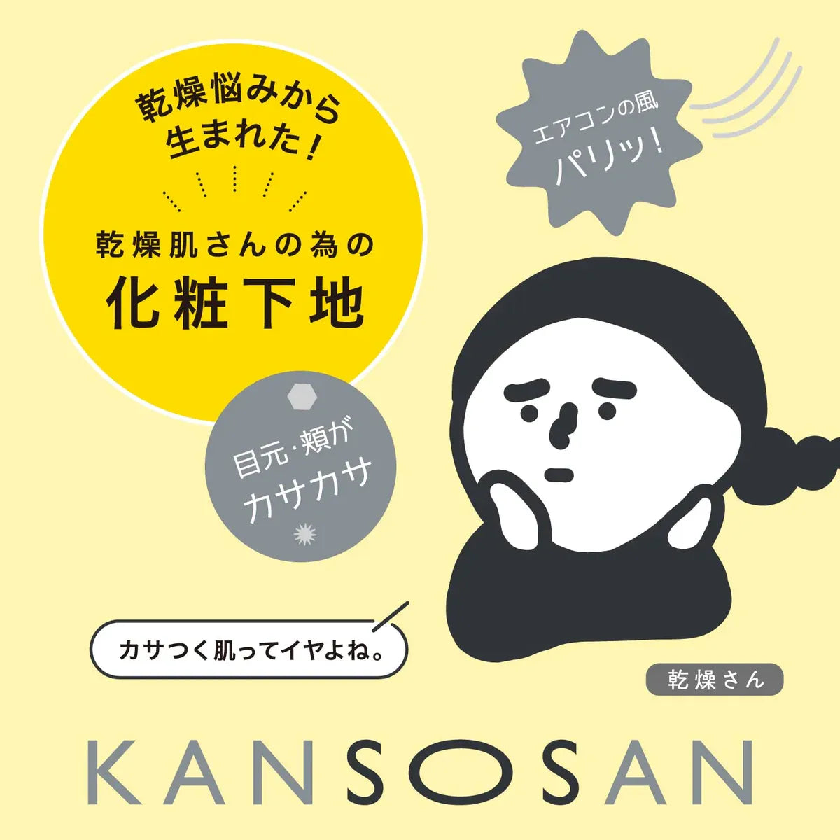 BCL Kansosan Skincare Moisture Base Cover SPF40 30g