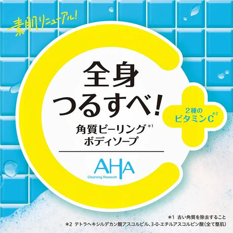BCL AHA Cleansing Research Body Peel Soap C Body Cleanser 480ml