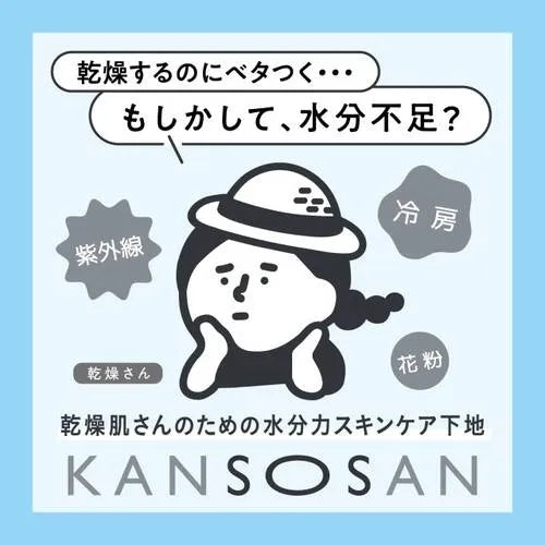 BCL Kansosan Skincare Moisture Base AQ SPF42 30g