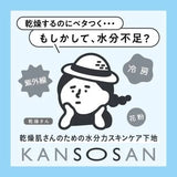 BCL Kansosan Skincare Moisture Base AQ SPF42 30g
