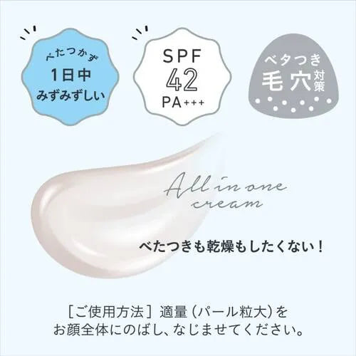 BCL Kansosan Skincare Moisture Base AQ SPF42 30g