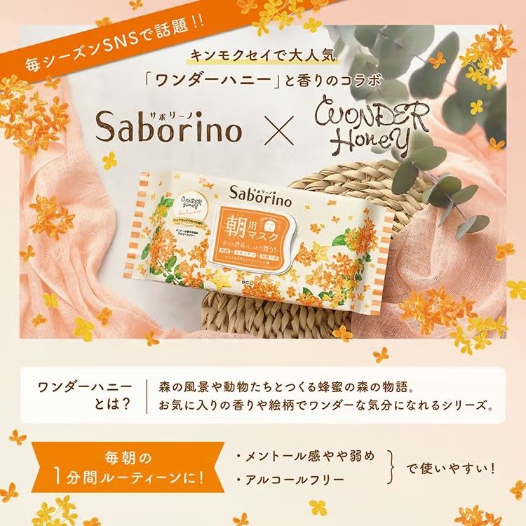 BCL Saborino Morning Facial Sheet Mask