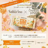 BCL Saborino Morning Facial Sheet Mask