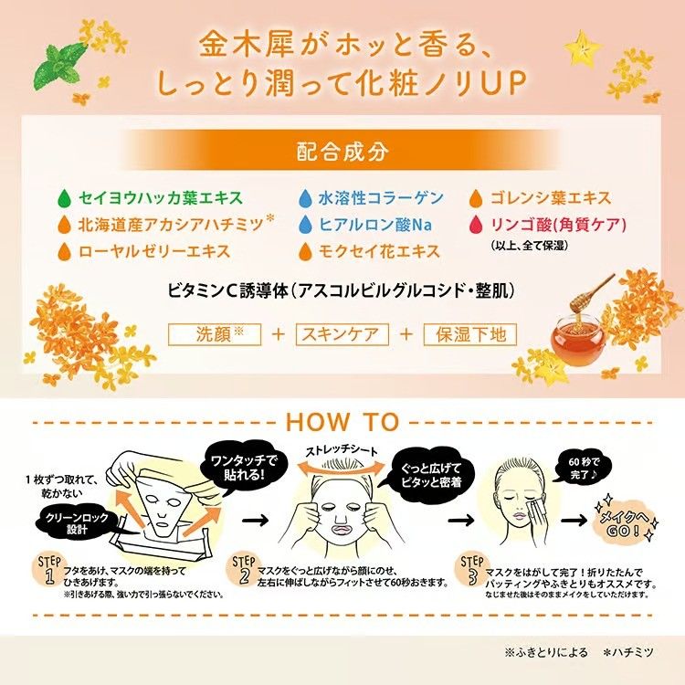 BCL Saborino Morning Facial Sheet Mask