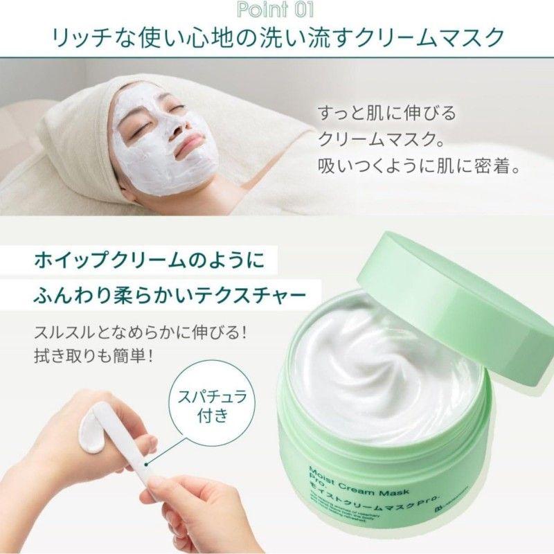 BB Laboratories Moist Cream Mask Pro 175g
