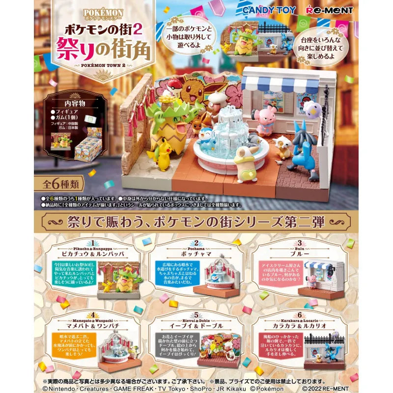Re-ment宝可梦街景限定盲盒