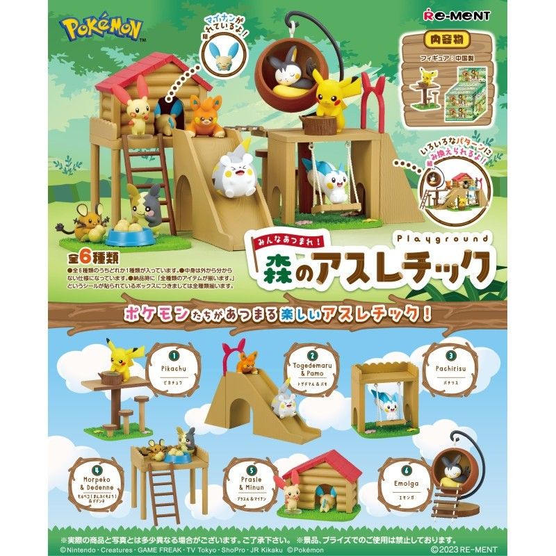 Re-Ment Blind Box Pokemon Everybody Together! Forest Athletic