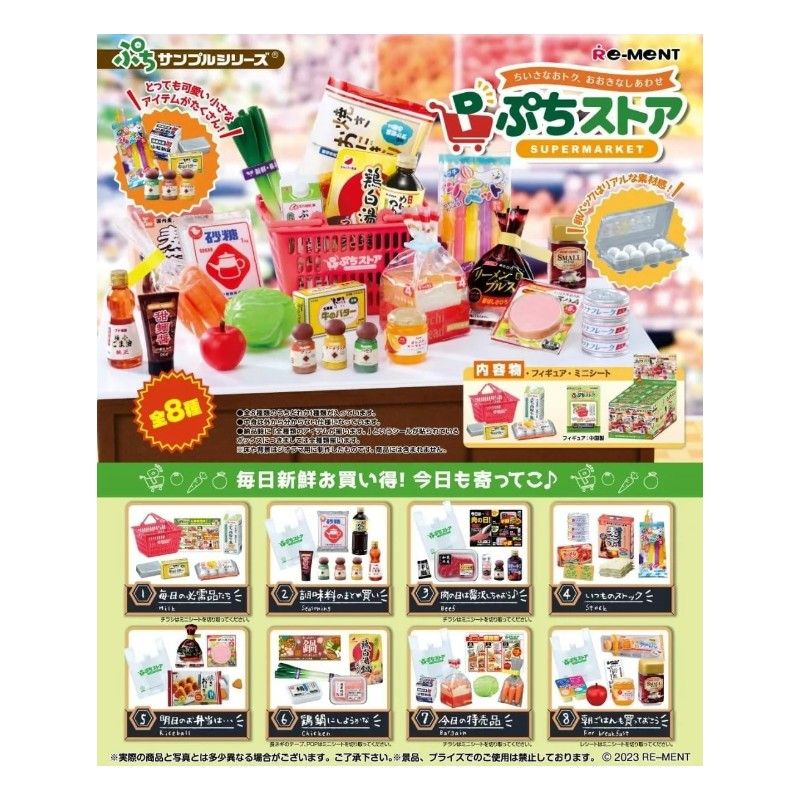 Re-Ment食玩盲盒Petite Store