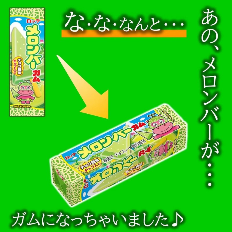 Lotte Chewing Gum Melon Bar