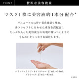 Rism Deep Extra Mask Yellow Clear Type
