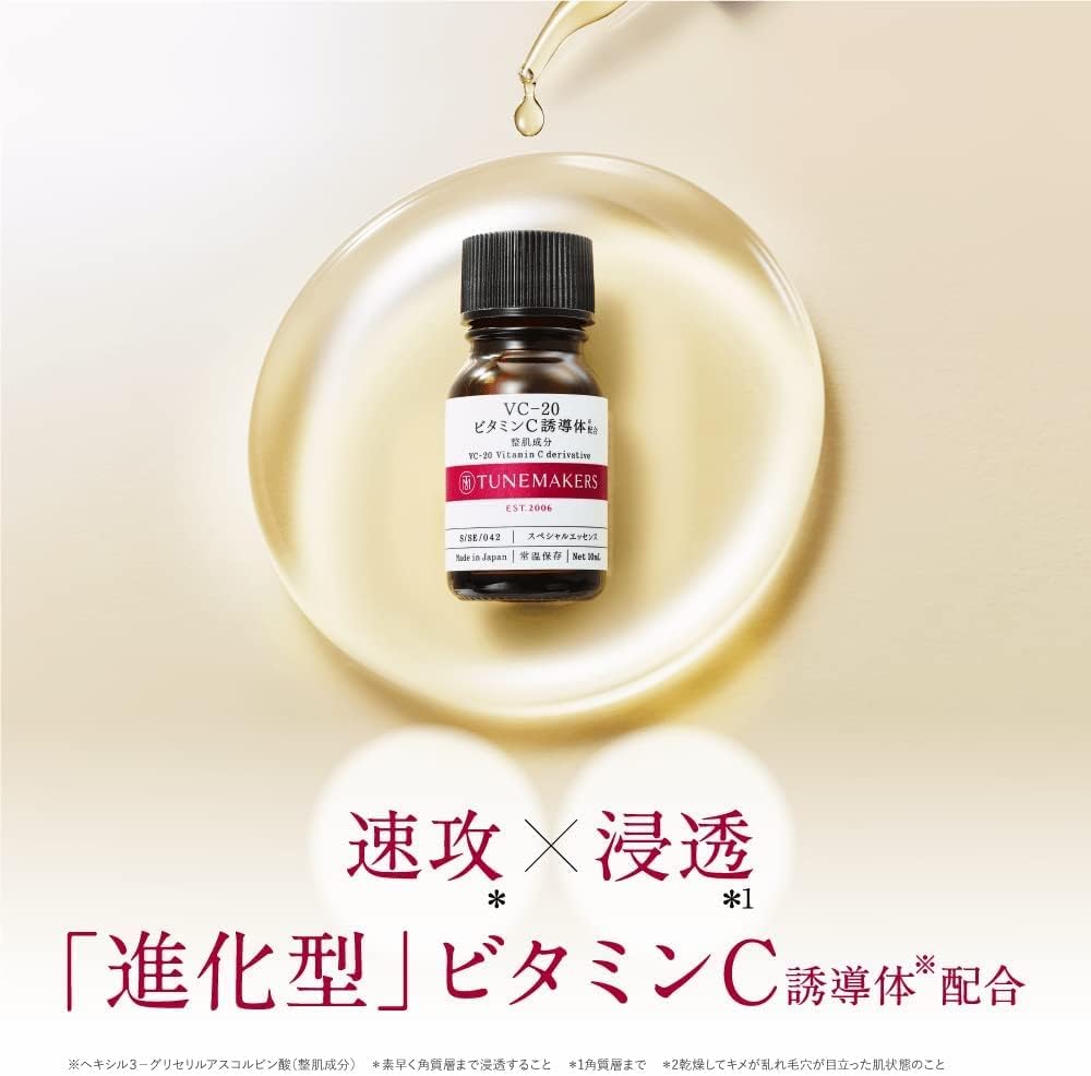 Tunemakers渡美维他命原液VC-20精华保湿提亮 10ml
