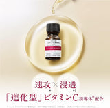 Tunemakers渡美维他命原液VC-20精华保湿提亮 10ml