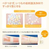 Mama & Kids Baby Protection Veil 18g