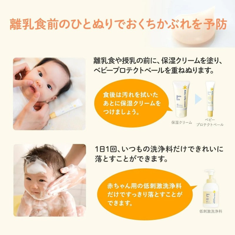 Mama & Kids Baby Protection Veil 18g