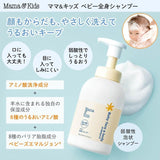 Mama&Kids Baby Full Body Shampoo 460ml
