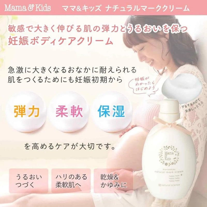 Mama&kids防止妊娠纹滋润乳霜 150g