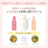 Mama&kids防止妊娠纹滋润乳霜 150g