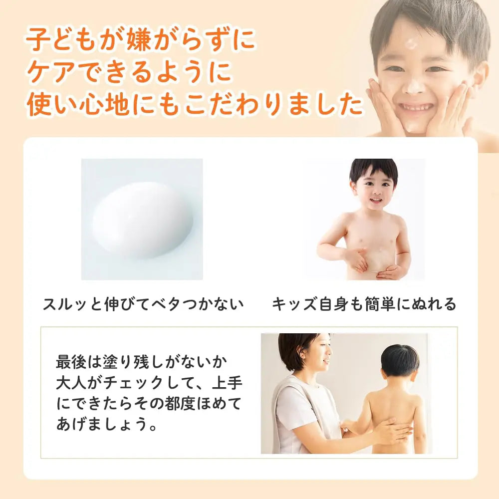 Mama&Kids儿童保湿乳液 200ml