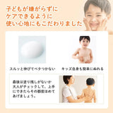 Mama&Kids儿童保湿乳液 200ml