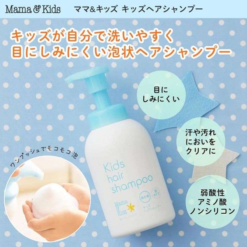Mama&Kids婴幼儿洗发液温和护发 460ml