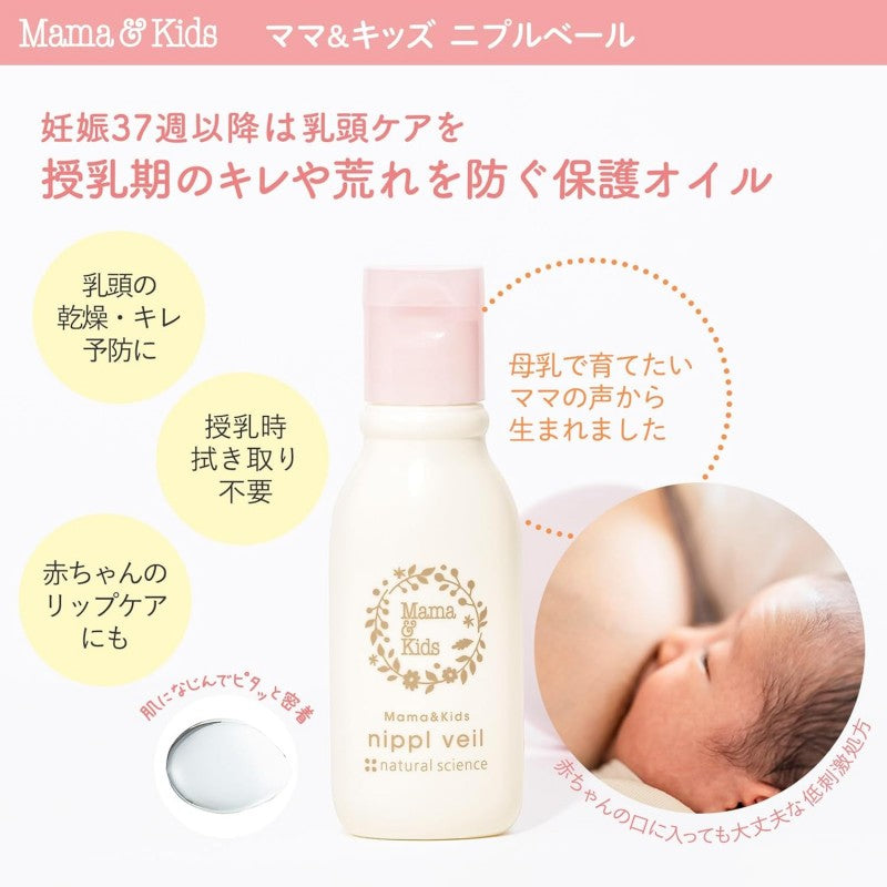 Mama&Kids乳头保护滋润霜新版 13ml