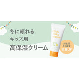 Mama&Kids Kids Milky Cream 90g