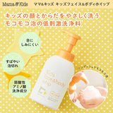 Mama & Kids Kids Face & Body Whip 450ml