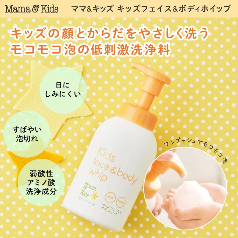 Mama & Kids Kids Face & Body Whip 450ml