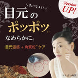 Tsubuporon Eye Essence 1.8ml