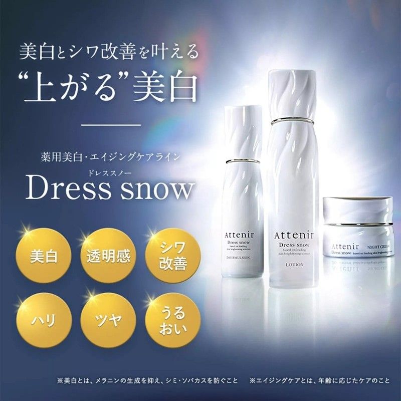 Attenir Dress Snow Day Emulsion 60ml