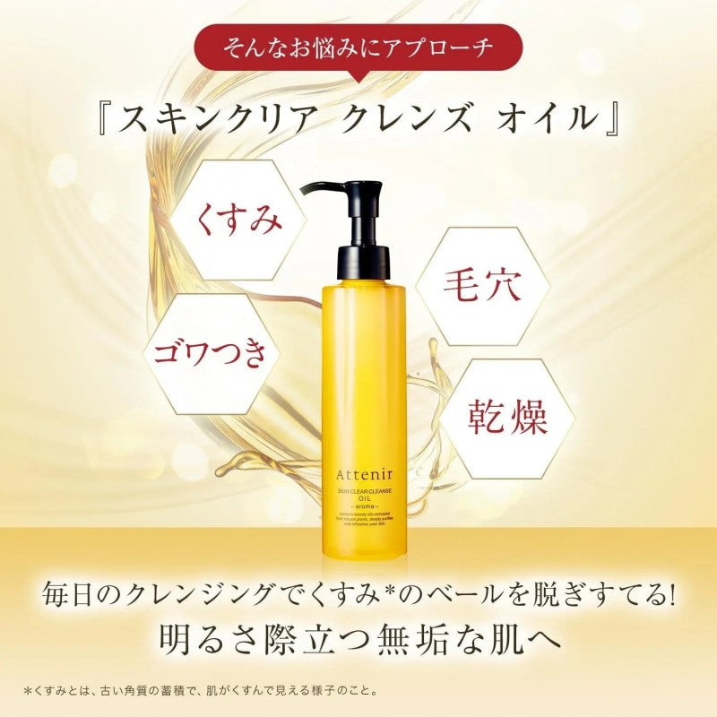 Attenir Oil Cleanser Disney Frozen Limited Edition Citrus Aroma Type 175ml