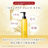 Attenir Oil Cleanser Disney Frozen Limited Edition Citrus Aroma Type 175ml