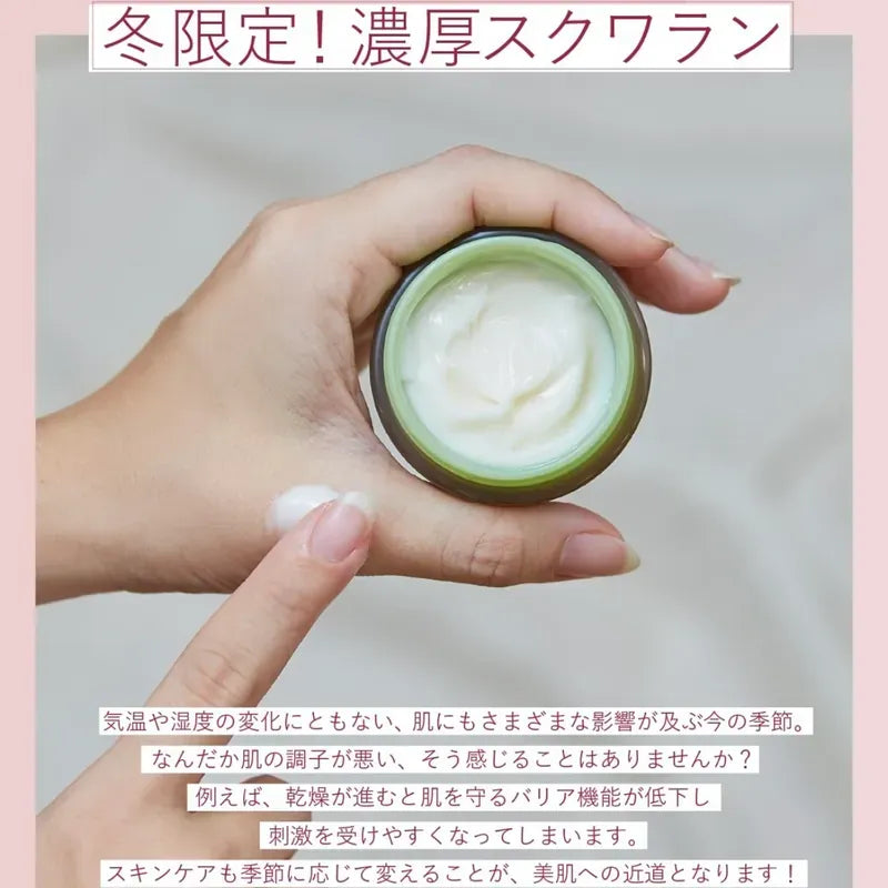 Haba Moisture Essence Rich Gel 30g