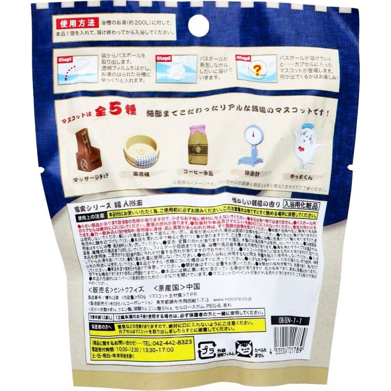 NOL钱汤泡澡入浴球玩具盲盒 一个