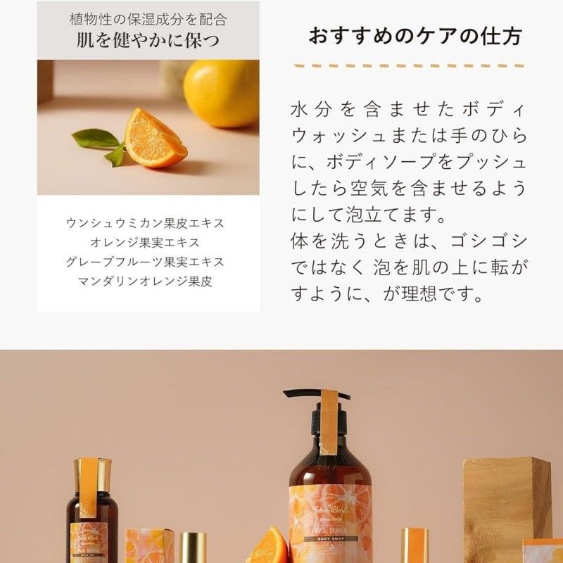John's Blend Body Soap Musk Orange 300ml