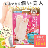 Lucky Trendy Moisturizing Foot Mask