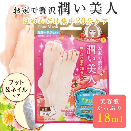 Lucky Trendy Moisturizing Foot Mask