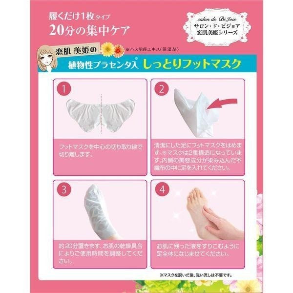 Lucky Trendy Moisturizing Foot Mask