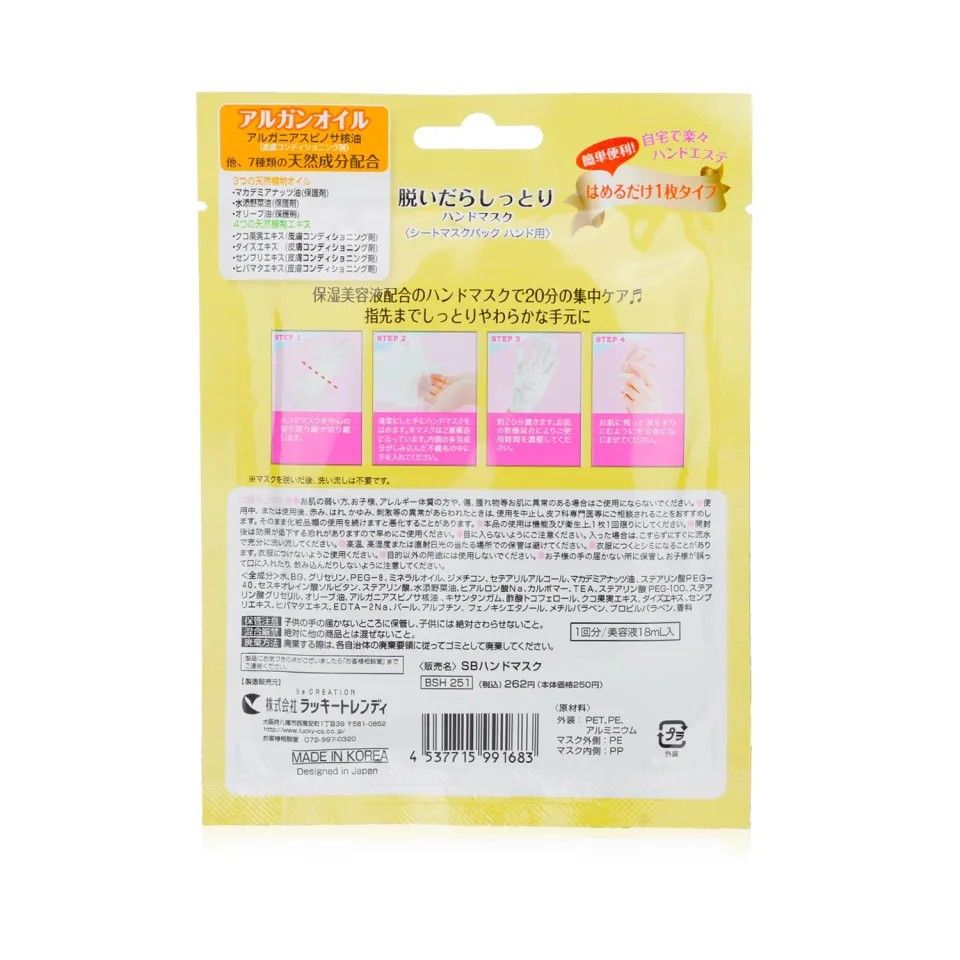 Lcky Trendy Water Feel Moisturizing Hand Mask