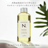Napla N Polish Oil Sage & Clove Hair Oil 150ml