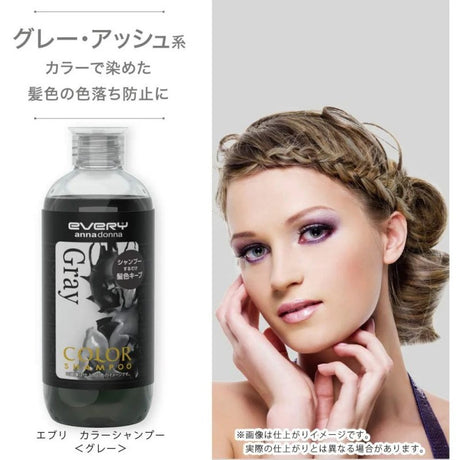 Anna Donna锁色护发洗发水灰色 300ml