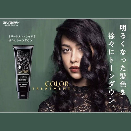 Anna Donna Every固色护发素锁色湖色黑色 160g 