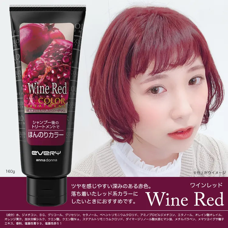 Anna Donna Every固色锁色护发素酒红色 160g 