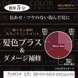 Anna Donna Every固色锁色护发素酒红色 160g 
