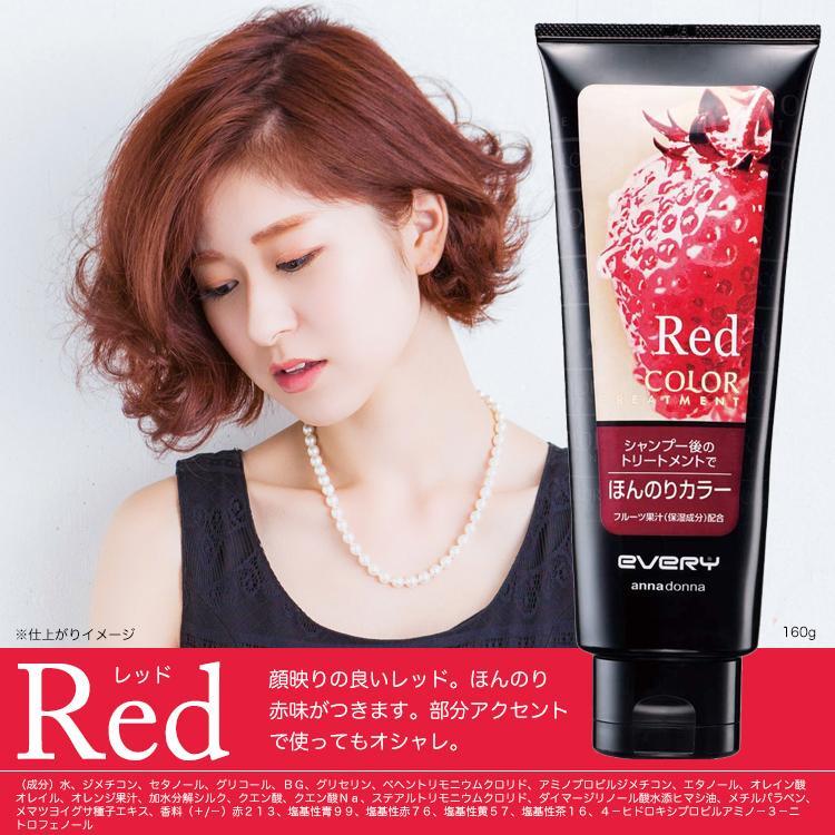 Anna Donna Every固色护色护发素红色 160g